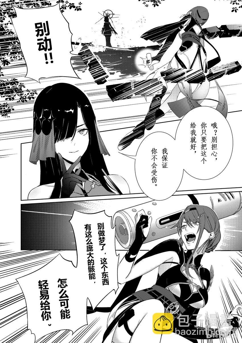 004 灰烬（下）