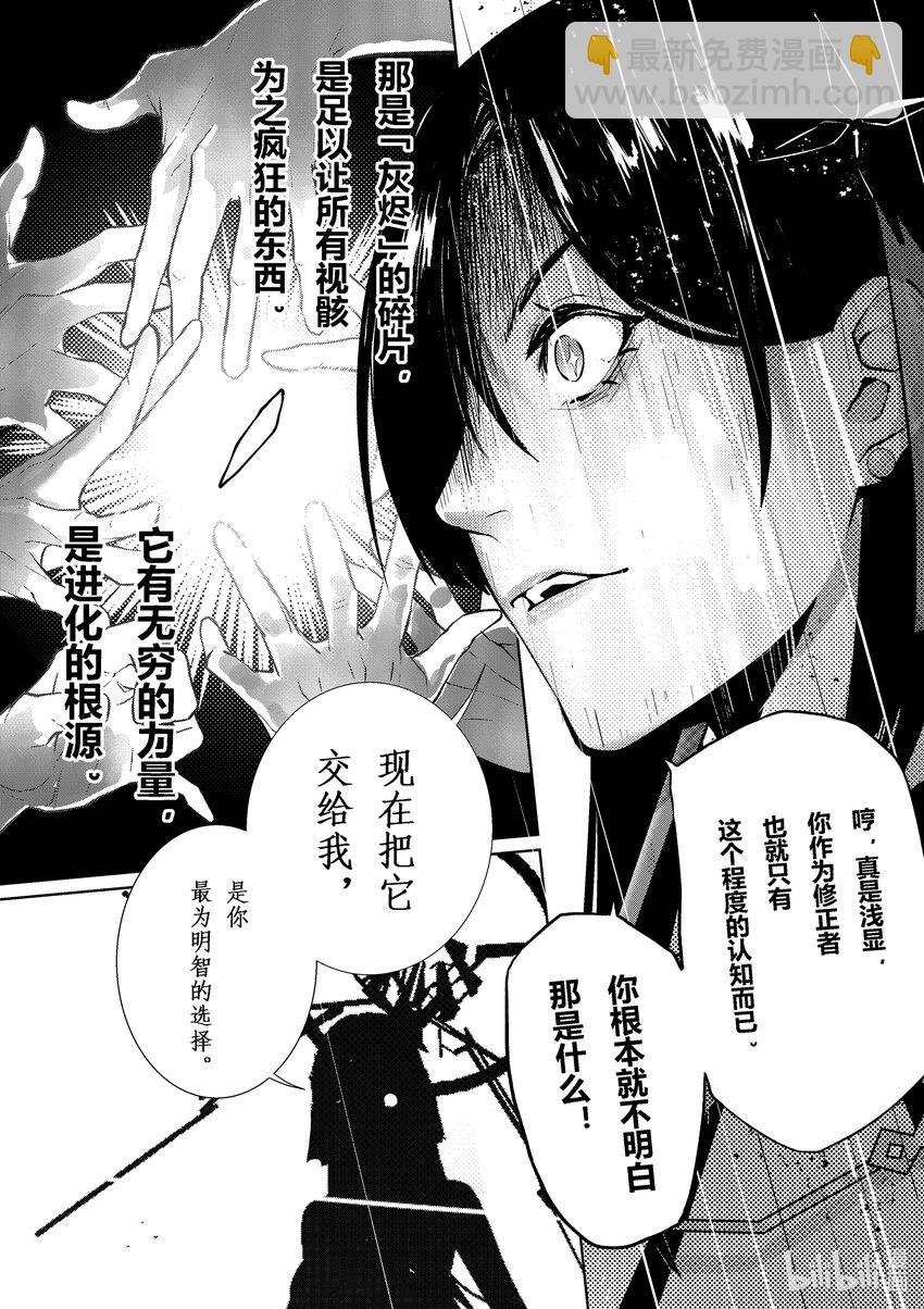 004 灰烬（下）