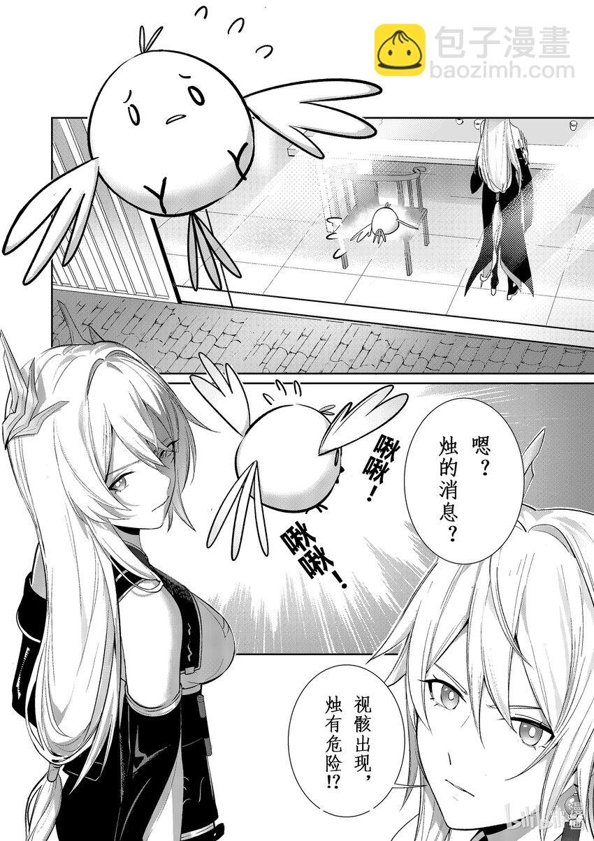 004 灰烬（下）
