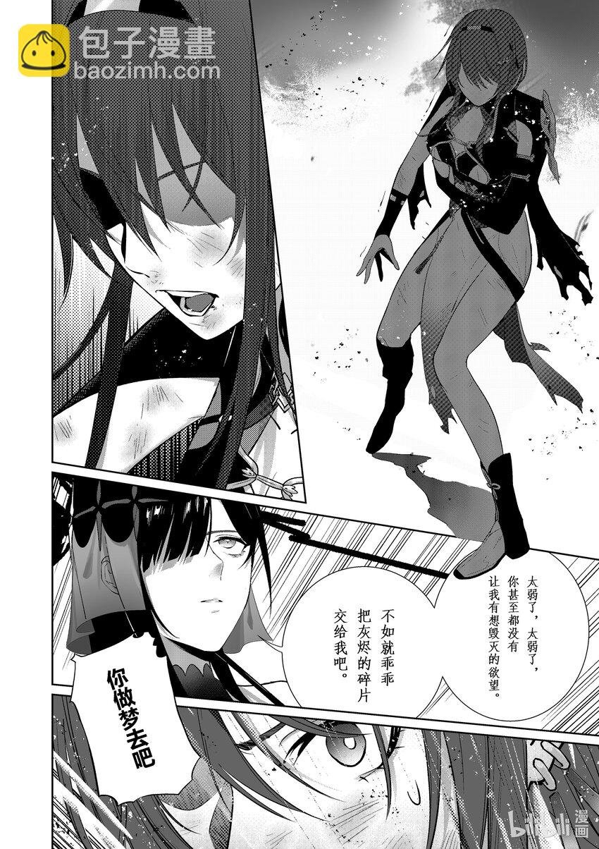 004 灰烬（下）
