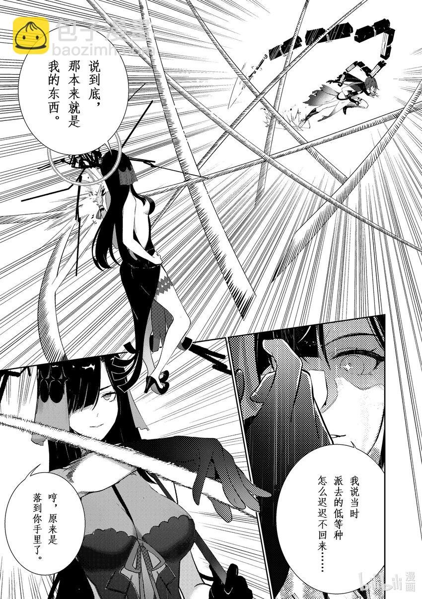004 灰烬（下）