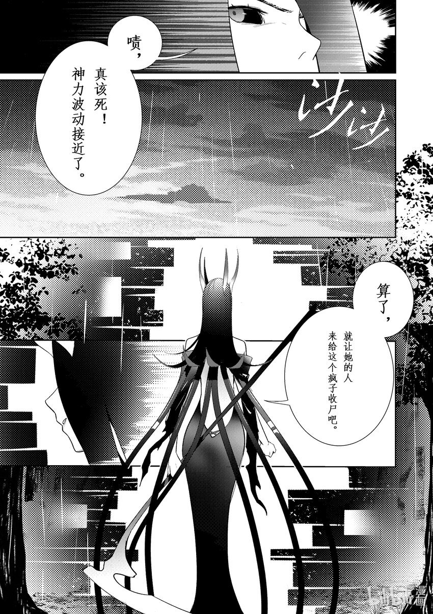 004 灰烬（下）