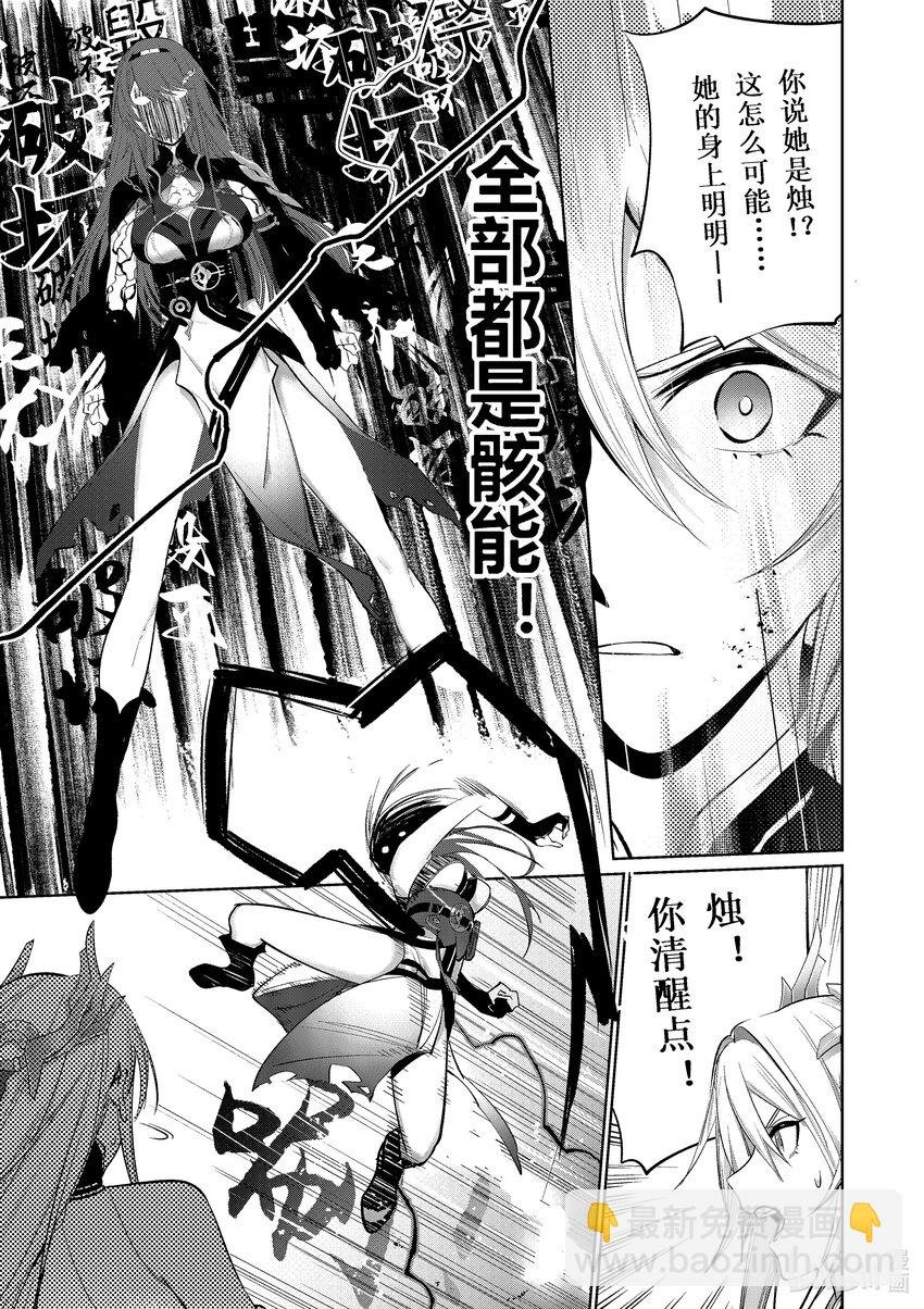 004 灰烬（下）