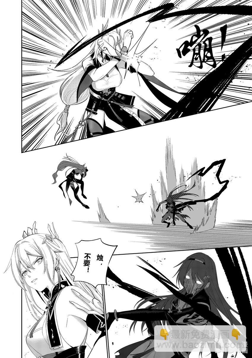 004 灰烬（下）