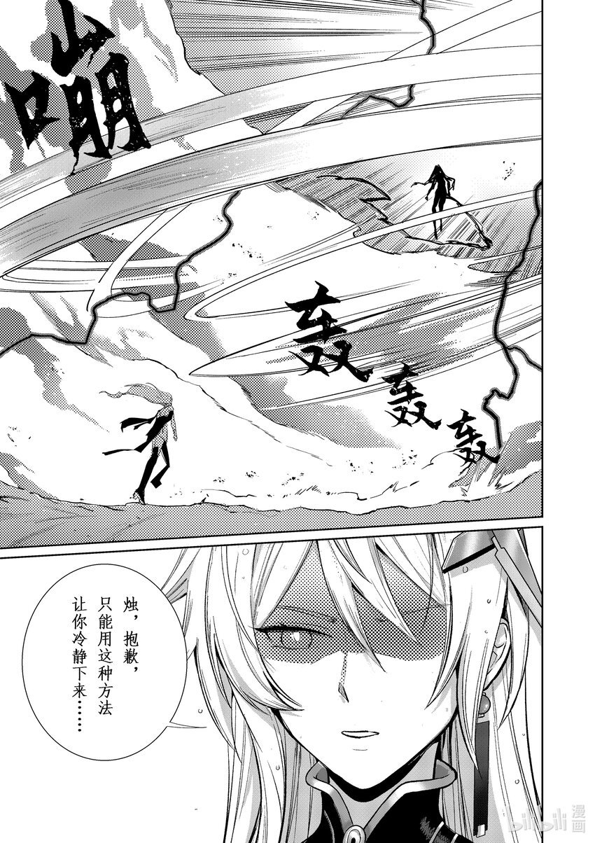 004 灰烬（下）