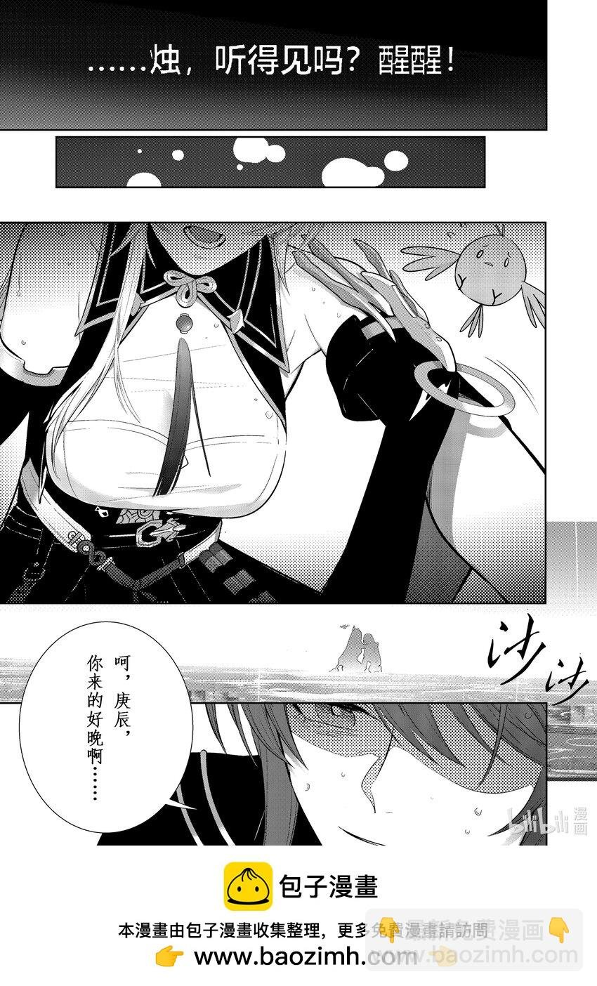 004 灰烬（下）