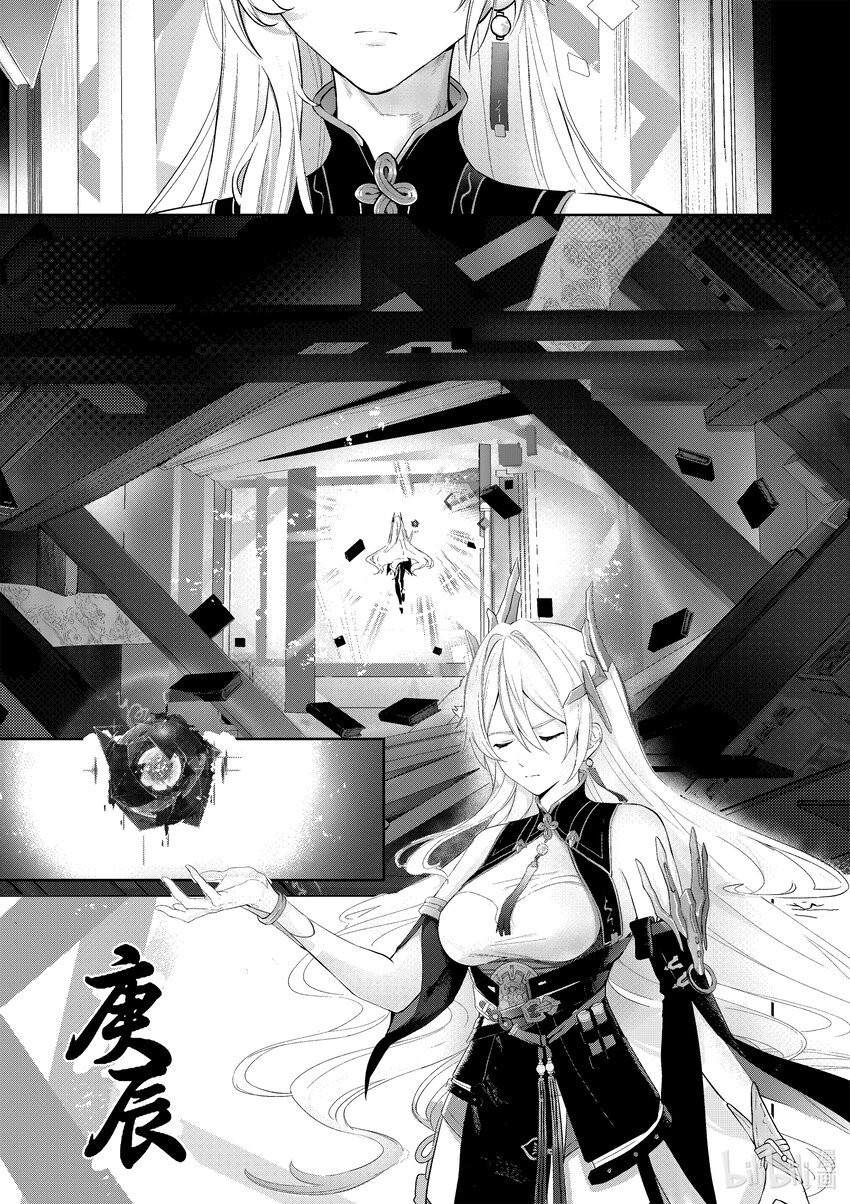 003 灰烬（上）