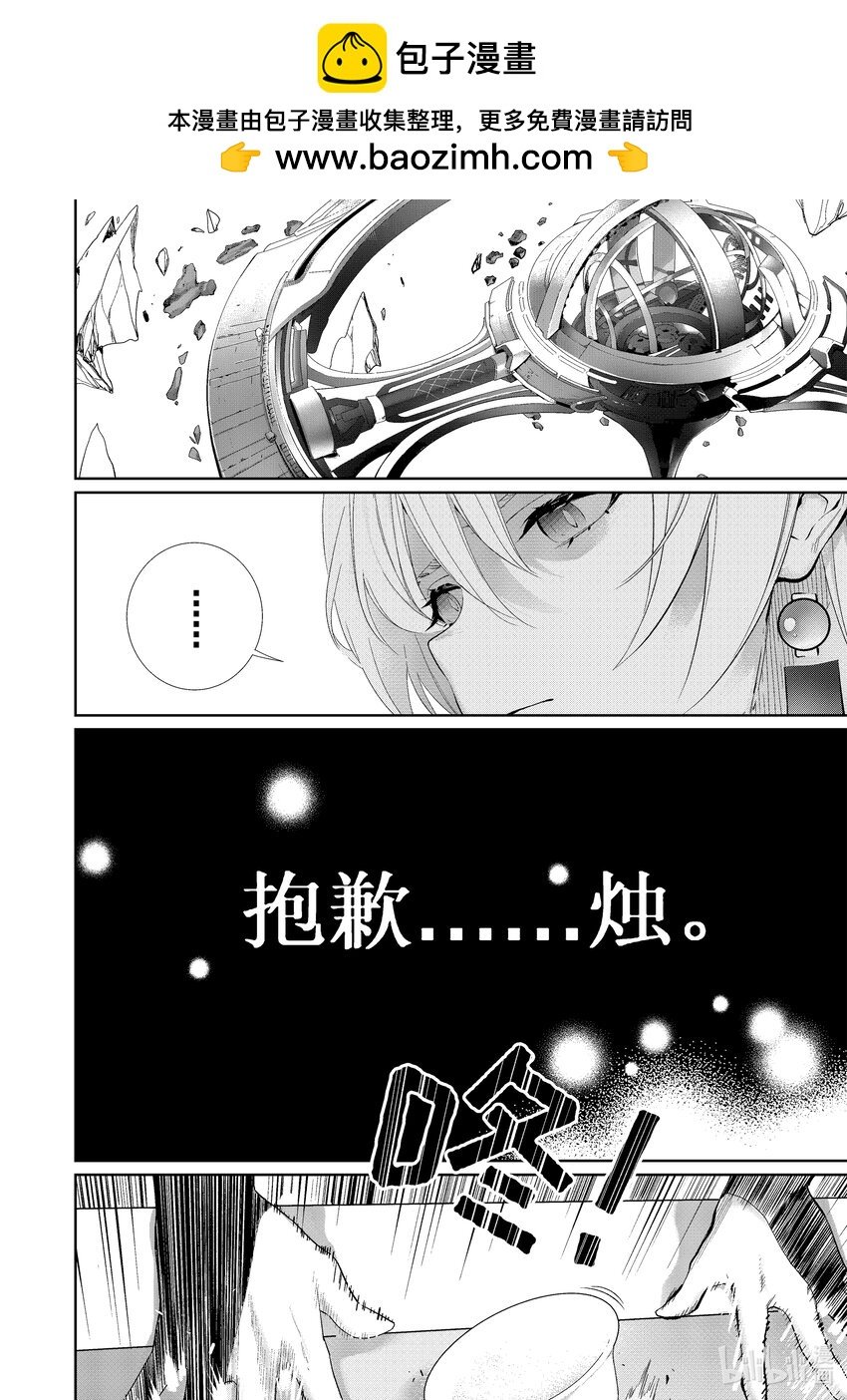 003 灰烬（上）