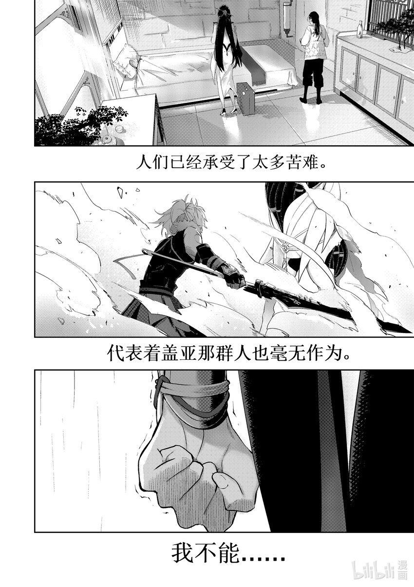 003 灰烬（上）