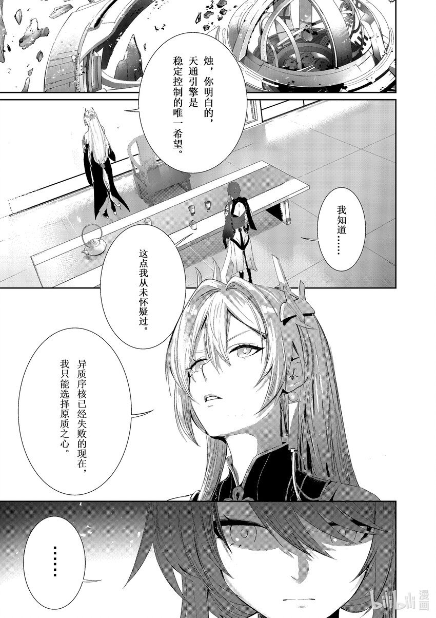 003 灰烬（上）