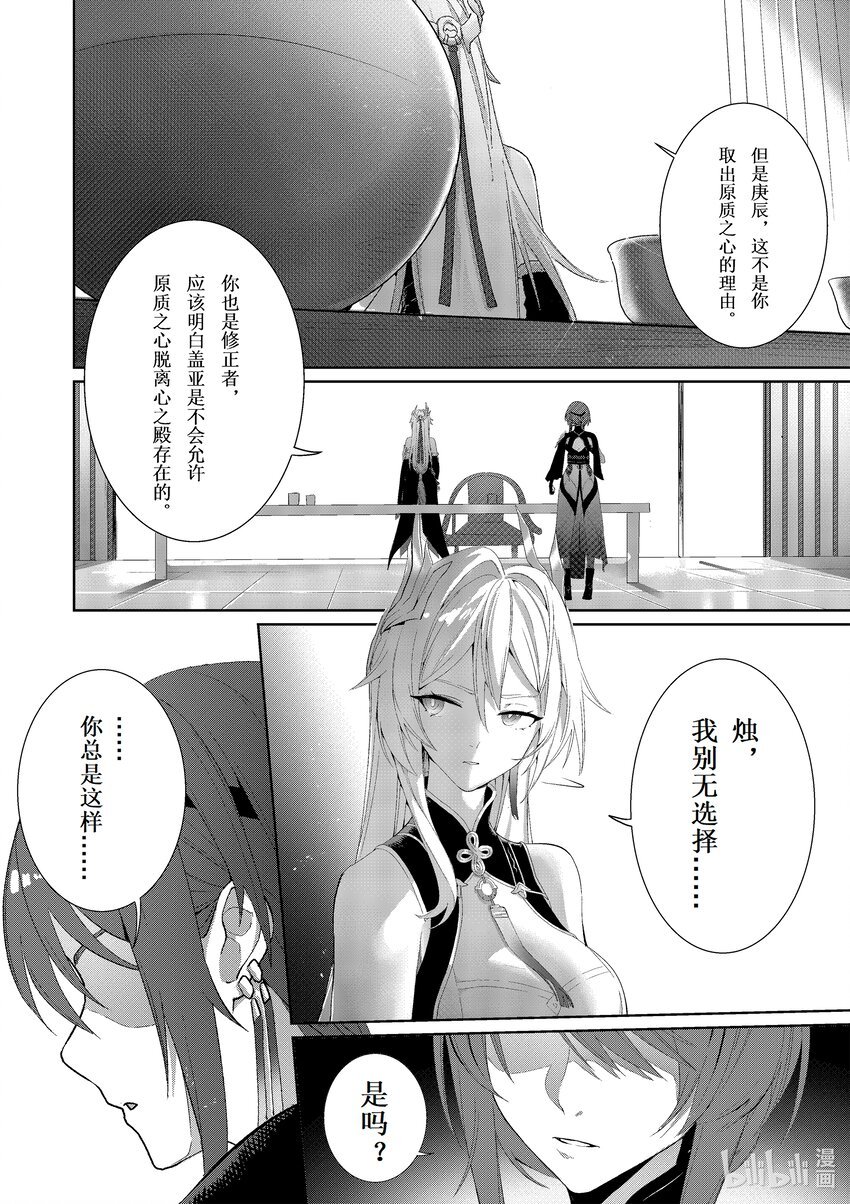 003 灰烬（上）