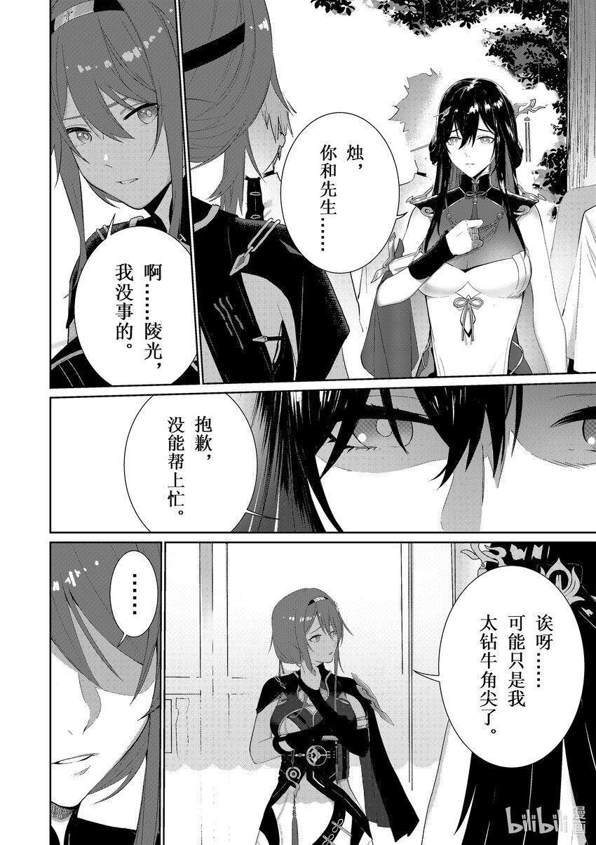 003 灰烬（上）