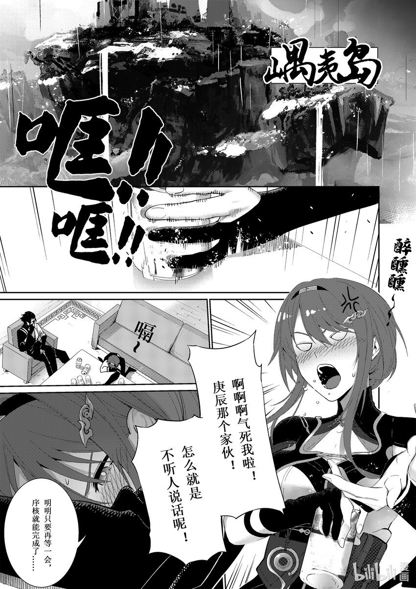 003 灰烬（上）