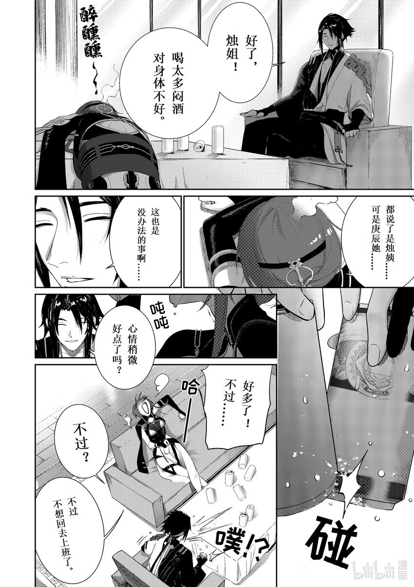 003 灰烬（上）