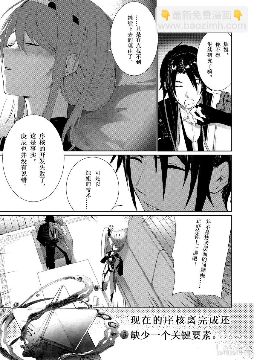 003 灰烬（上）