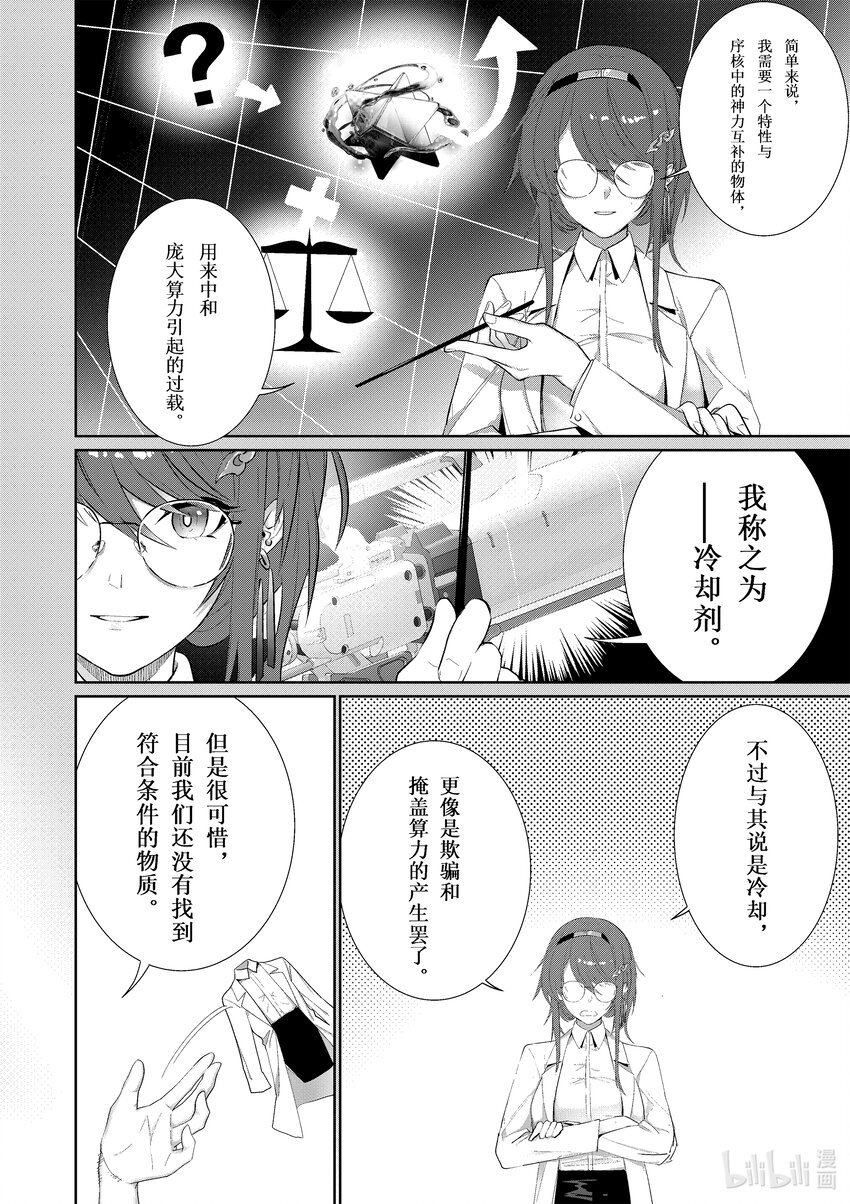 003 灰烬（上）