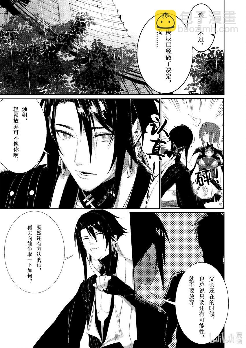 003 灰烬（上）