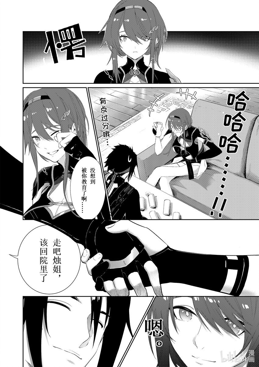 003 灰烬（上）