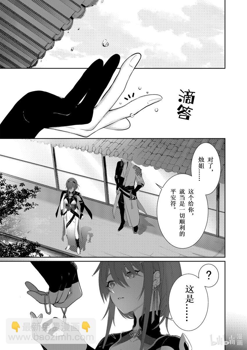 003 灰烬（上）