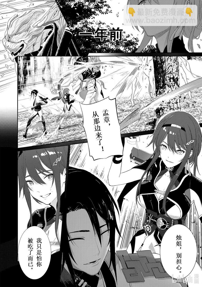 003 灰烬（上）