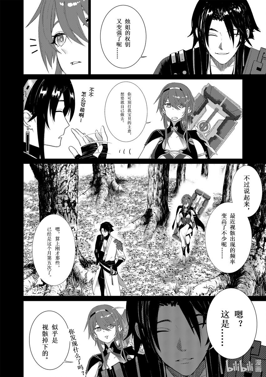 003 灰烬（上）