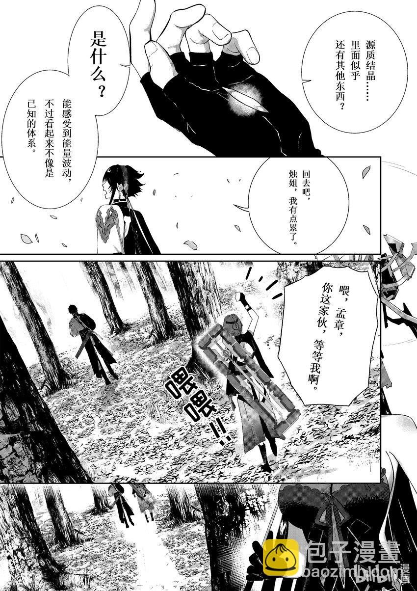 003 灰烬（上）