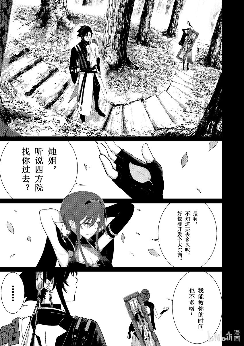 003 灰烬（上）