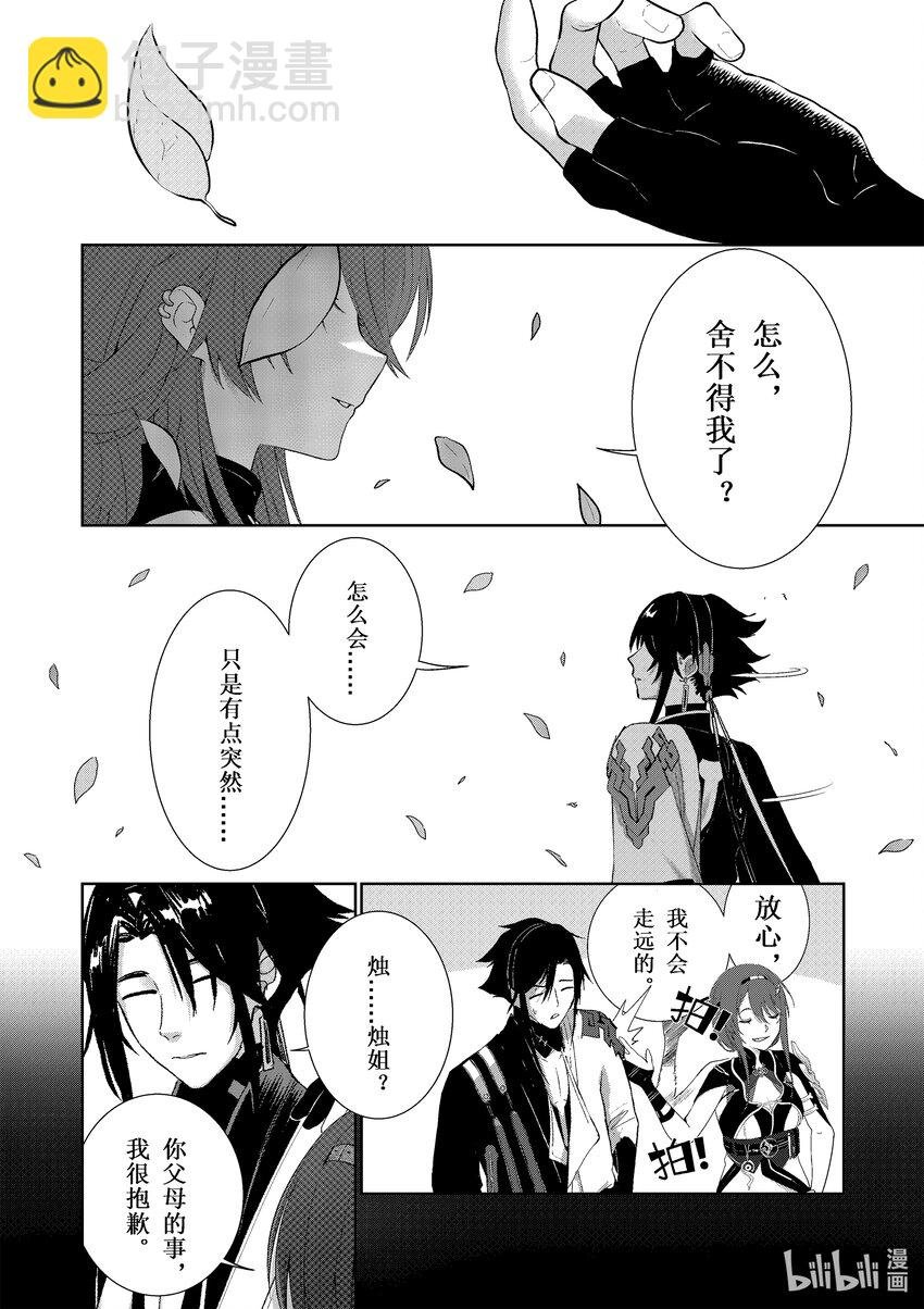 003 灰烬（上）