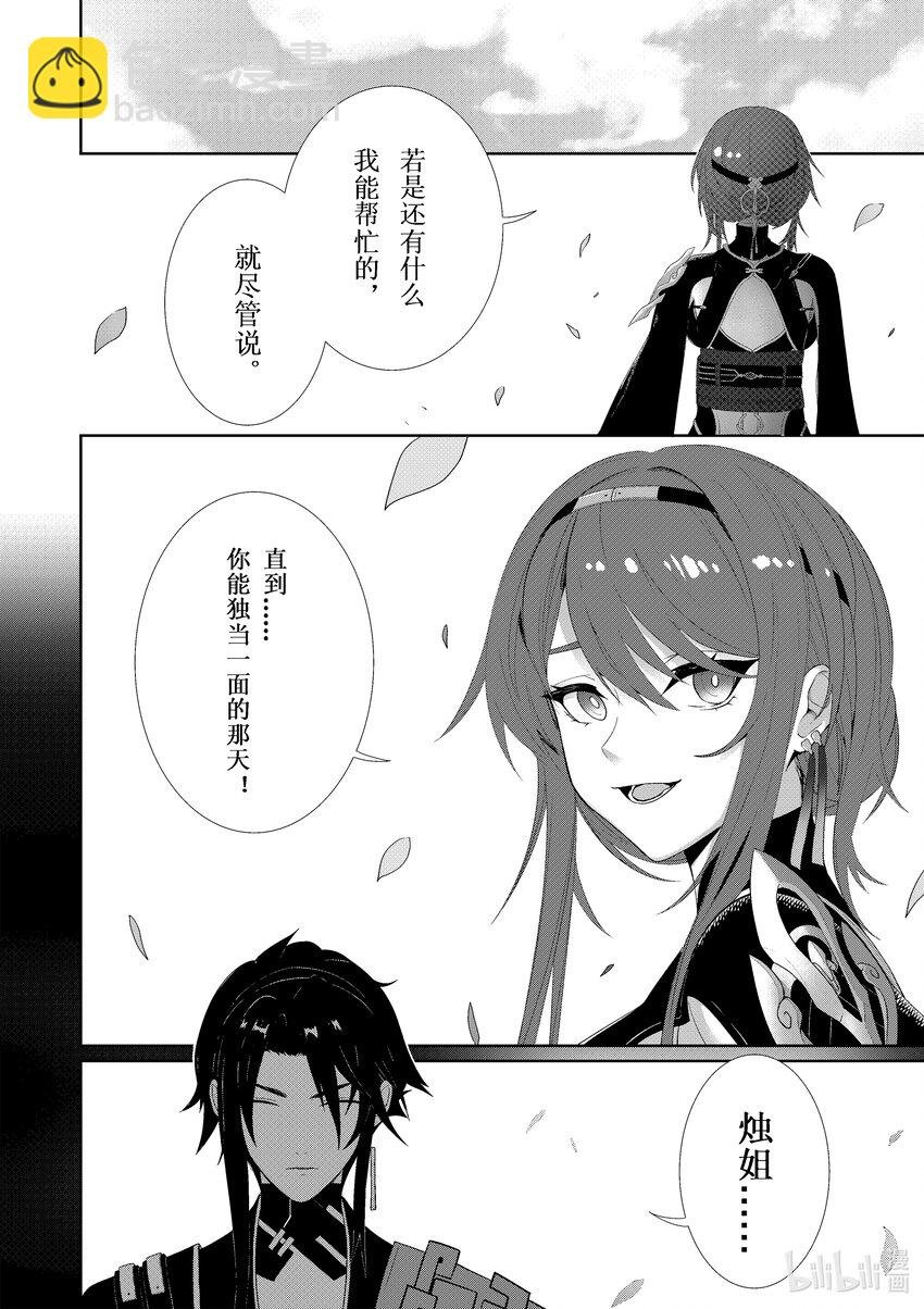 003 灰烬（上）