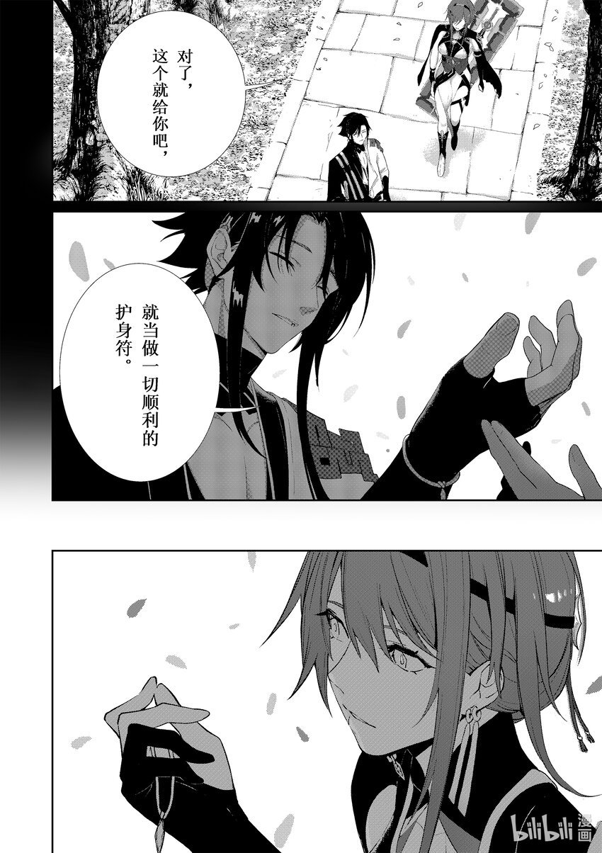 003 灰烬（上）