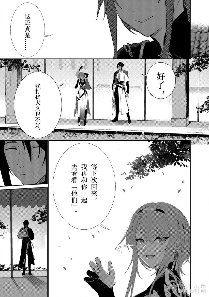 003 灰烬（上）