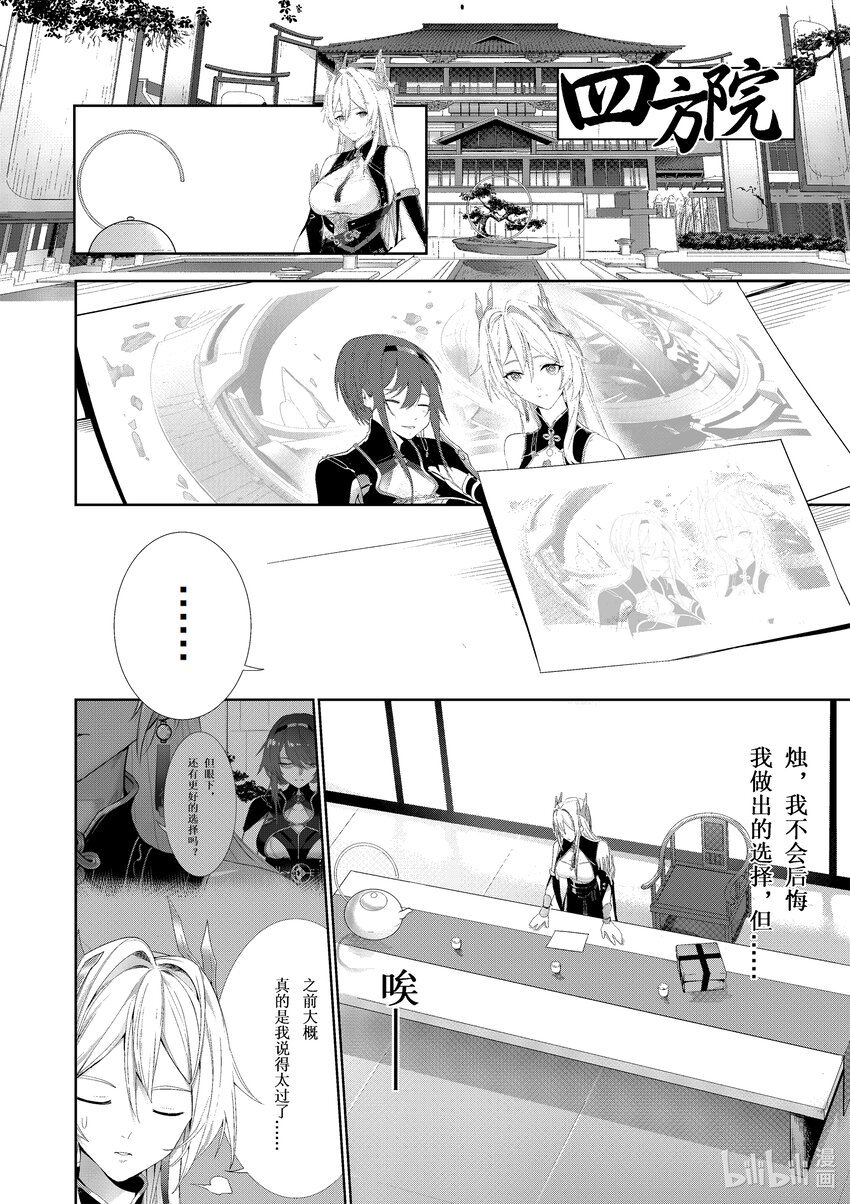 003 灰烬（上）