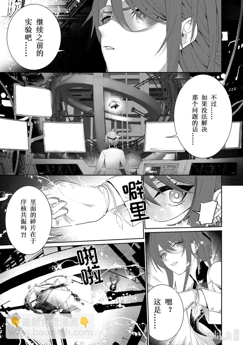 003 灰烬（上）