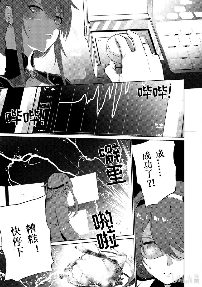 003 灰烬（上）