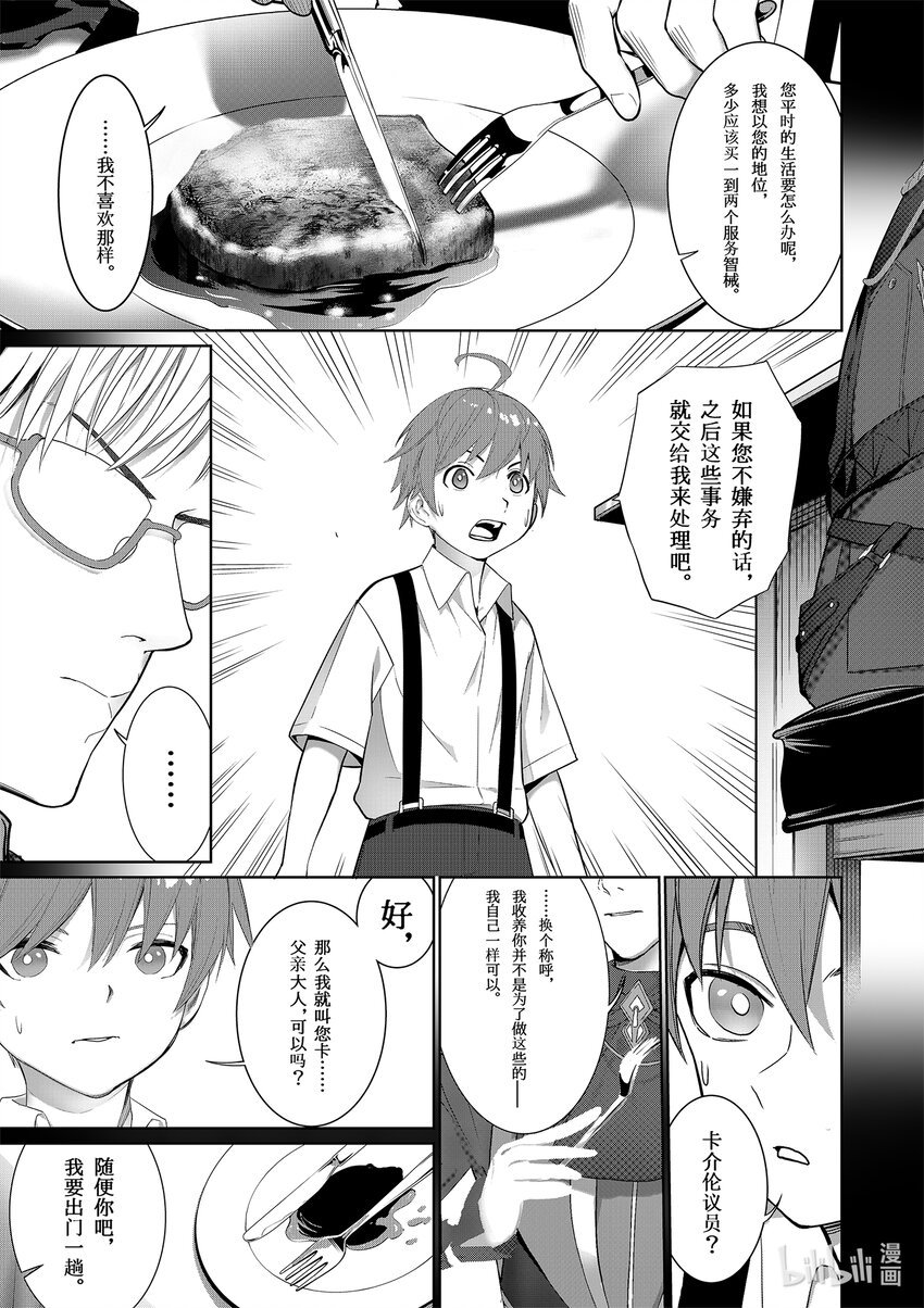 002 破茧