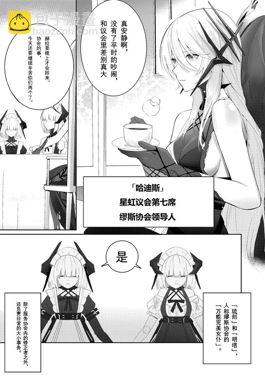 001 缪斯的平凡一日