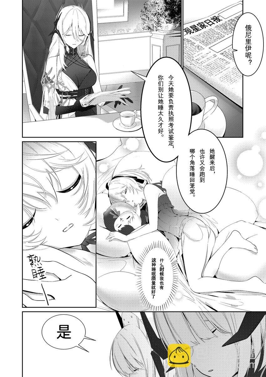 001 缪斯的平凡一日