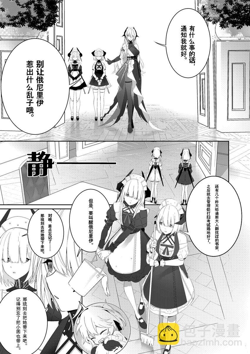 001 缪斯的平凡一日