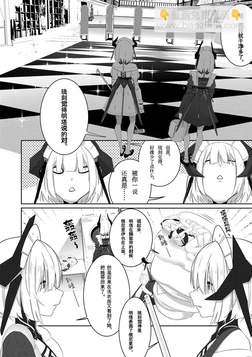 001 缪斯的平凡一日
