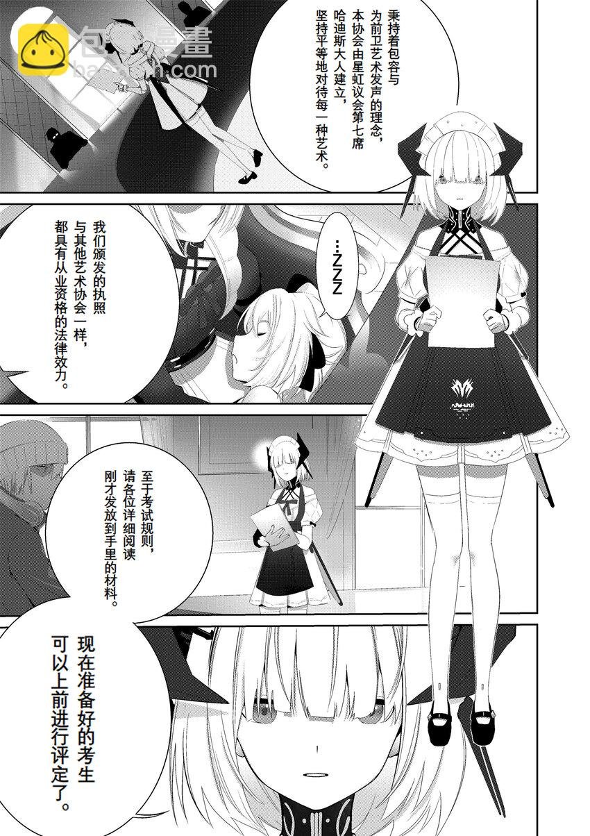 001 缪斯的平凡一日