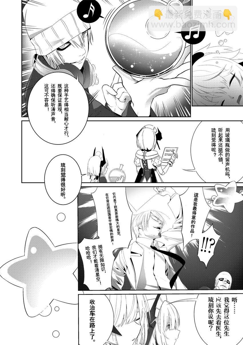 001 缪斯的平凡一日