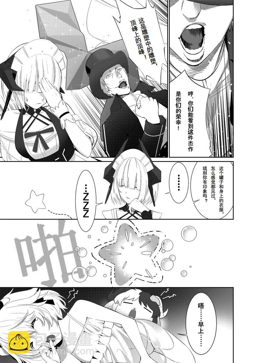 001 缪斯的平凡一日