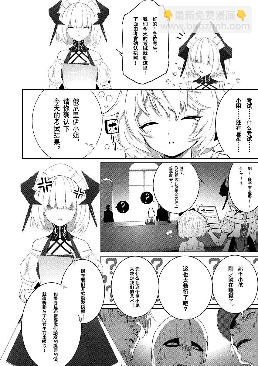 001 缪斯的平凡一日