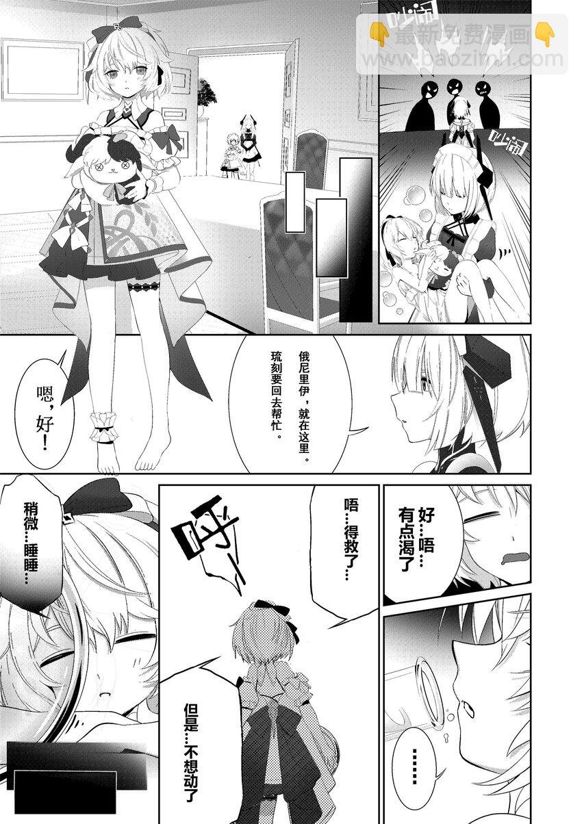 001 缪斯的平凡一日
