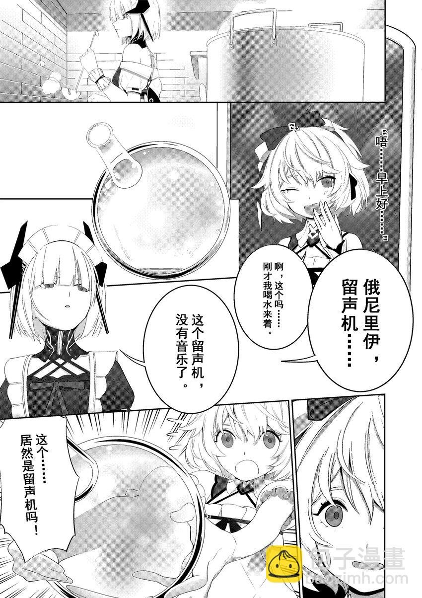 001 缪斯的平凡一日