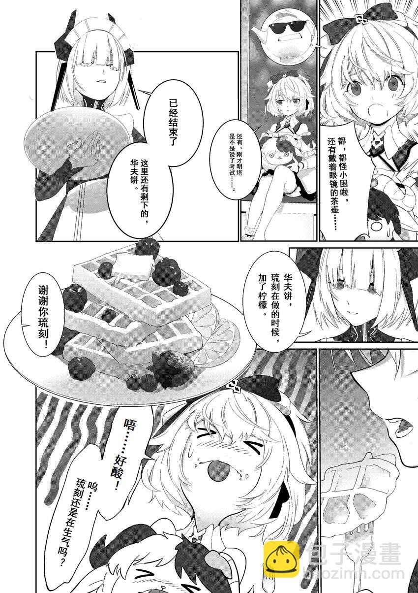 001 缪斯的平凡一日