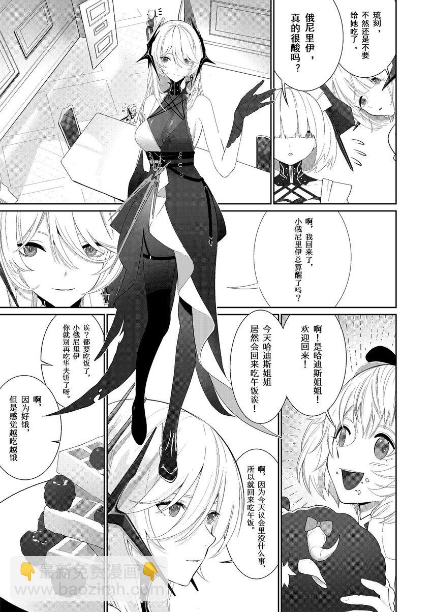 001 缪斯的平凡一日