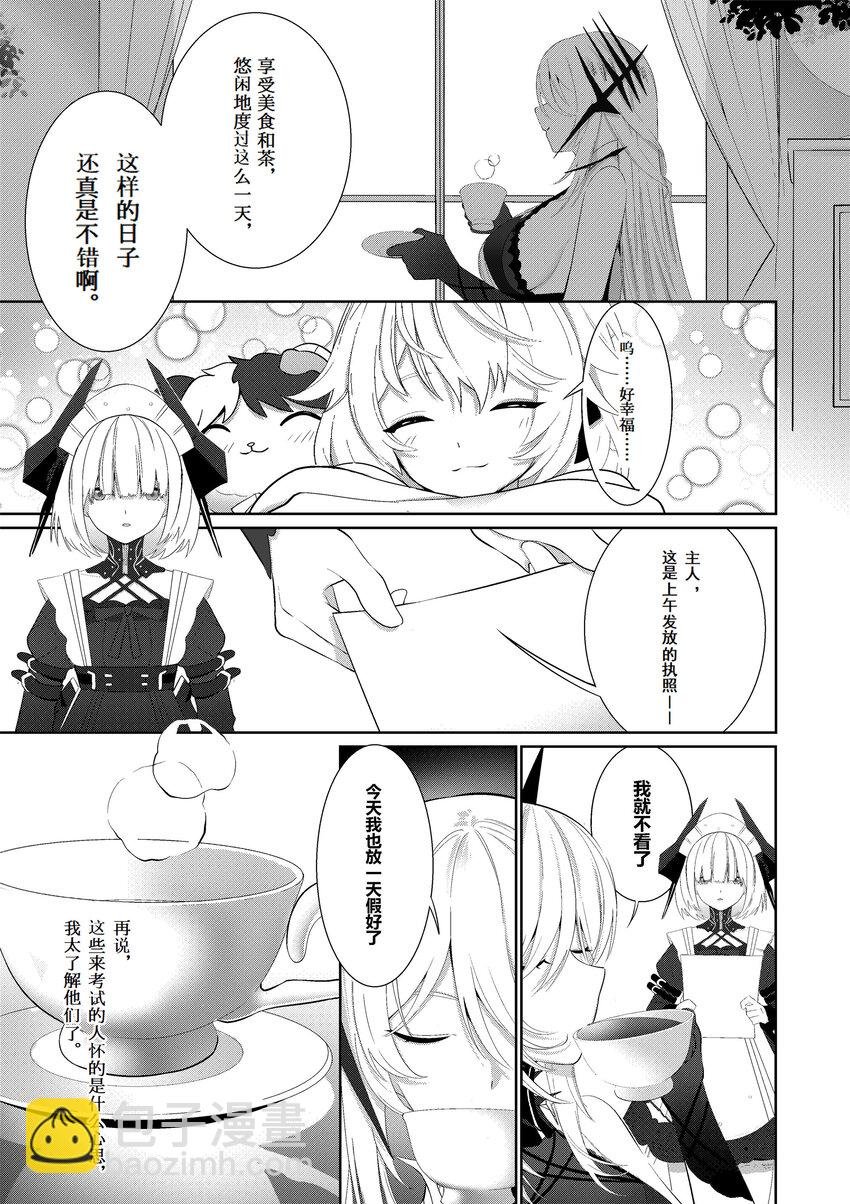001 缪斯的平凡一日