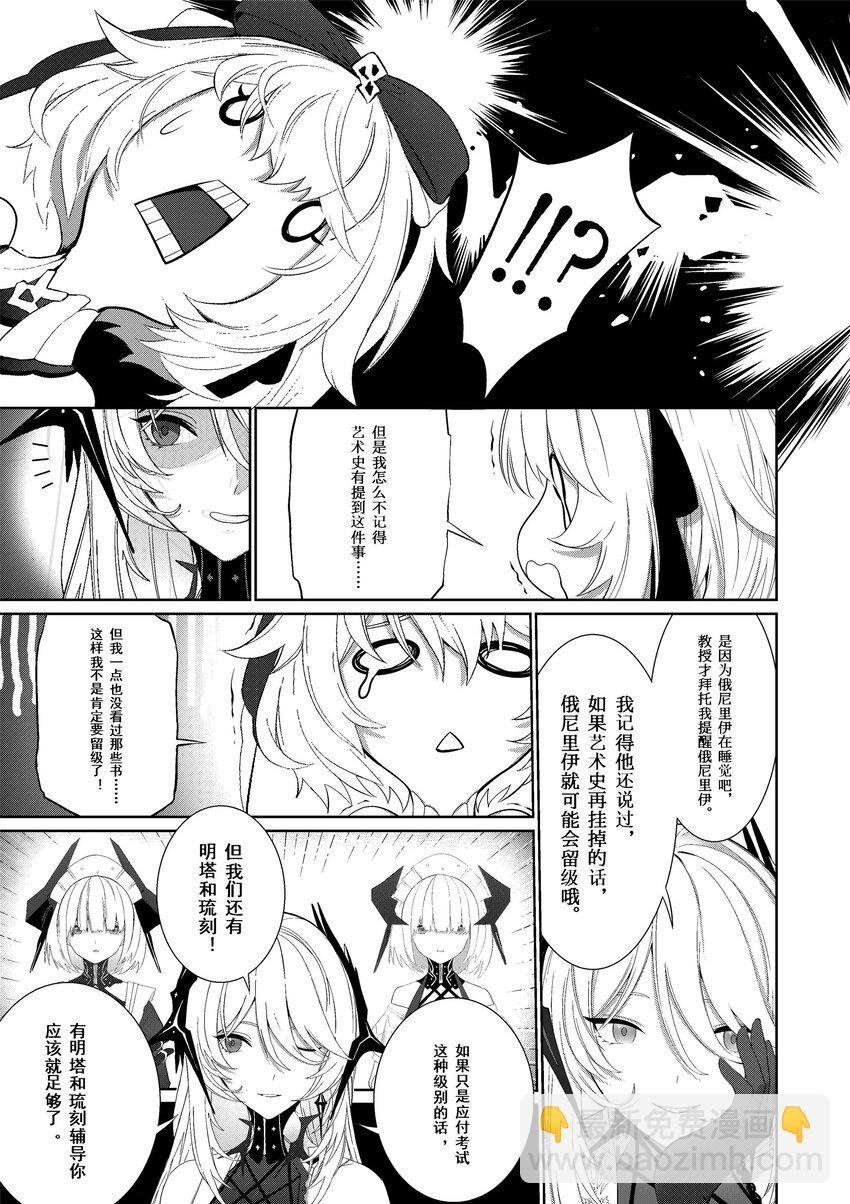 001 缪斯的平凡一日
