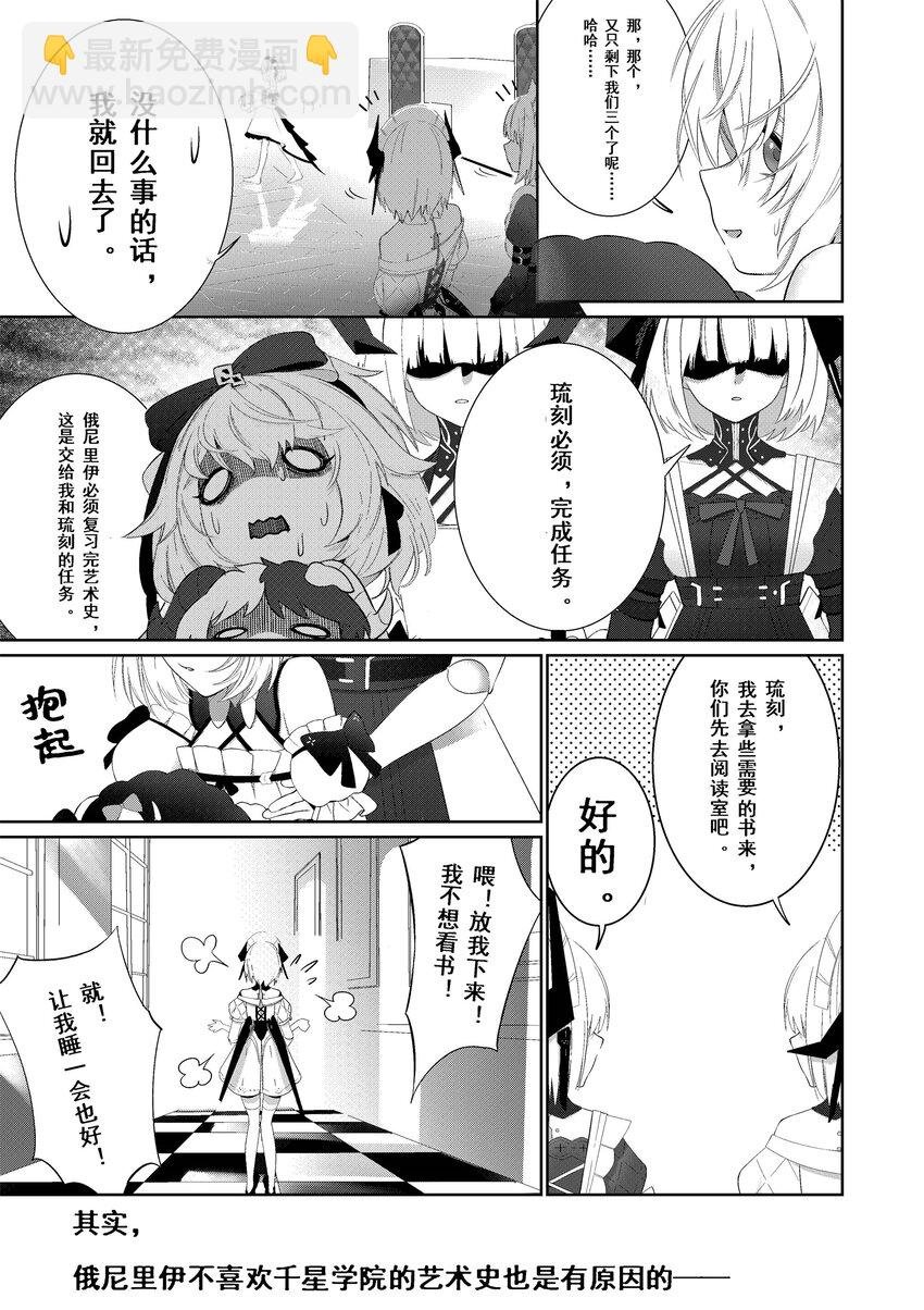 001 缪斯的平凡一日